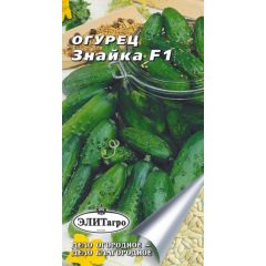 Огурец Знайка F1 0,3 г Элитагро
