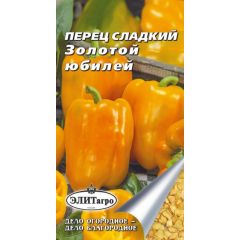 Перец Золотой юбилей 0,25 г Элитагро