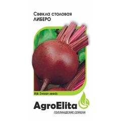 Свекла Либеро 1,0 г (Райк Цваан) Агроэлита