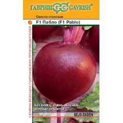 Свекла Пабло F1 1,0 г (Голландия)