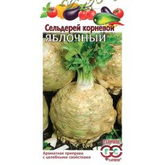 Сельдерей корневой Яблочный 0,5 г