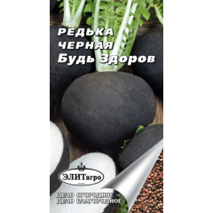 Редька Будь здоров черная 1 г Элитагро