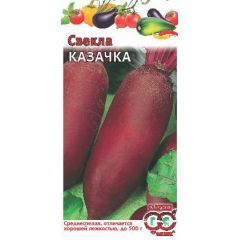 Свекла Казачка 3,0 г