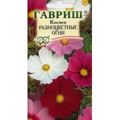 Космея Разноцветные огни 0,5 г