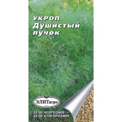 Укроп Душистый Пучок 2 г Элитагро