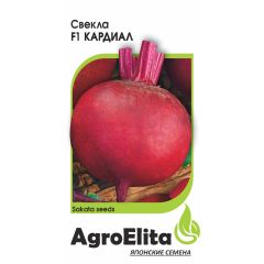 Свекла Кардиал F1 1,0 г (Саката) Агроэлита