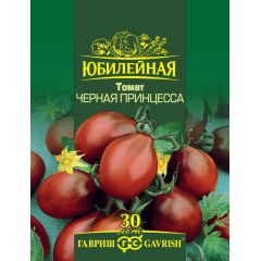 Томат Черная принцесса, серия Юбилейный 0,15 г (большой пакет)