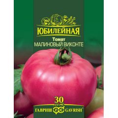 Томат Малиновый виконте, серия Юбилейный 25 шт. (большой пакет)