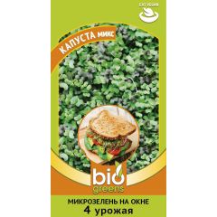 Микрозелень Кольраби микс 2,5 г серия bio greens