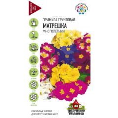 Примула Матрешка, смесь 10 шт. Удачные семена