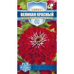 Цинния Великан красный 0,3 г серия Русский богатырь