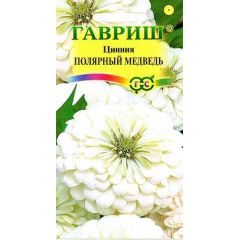 Цинния Полярный медведь изящная 0,3 г