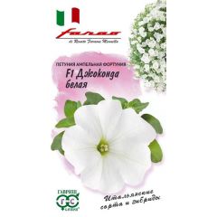 Петуния Джоконда белая F1 (Фортуния) многоцв. 7 шт. гранул. пробирка, серия Фарао