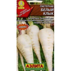 Пастернак Белый клык 1,0 г Аэлита