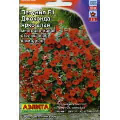 Петуния Джоконда F1 ярко-алая  каскад стелющаяся 7 шт. Аэлита