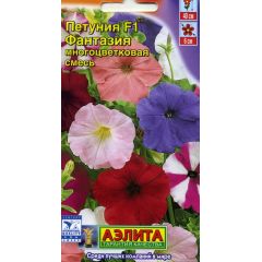 Петуния Фантазия F1 многоцветковая, смесь 0,1 г Аэлита
