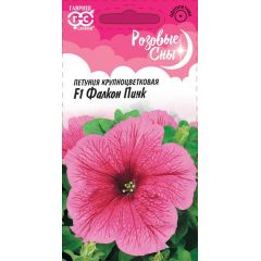 Петуния Фалкон Пинк F1 крупноцв. 5 шт. пробирка, Саката серия Розовые сны