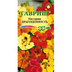 Настурция Драгоценность, полумахр. смесь 1,0 г