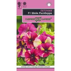 Петуния Шейк Распберри F1 многоцв. махр. 7 шт.
