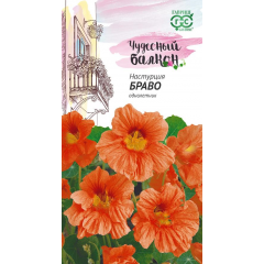 Настурция Браво 1,0 г серия Чудесный балкон