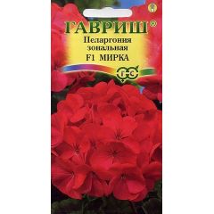 Пеларгония Мирка F1 зональная* 4 шт.