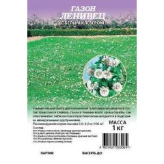 Газон Ленивец с белым клевером 1,0 кг
