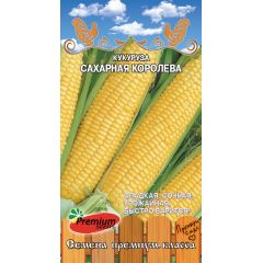 Кукуруза Сахарная королева 5 г Премиумсидс