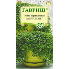 Мята корсиканская Мини Минт, гранул. пробирка 3 шт.