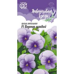 Виола Водопад лиловый F1, Виттрока (амп.) (Анютины глазки)* 4 шт. серия Лавандовые грёзы