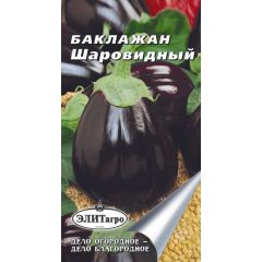 Баклажан Шаровидны 0,3 г Элитагро