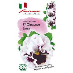 Виола Фламенко белая F1 Виттрока (Анютины глазки)* 7 шт. серия Фарао