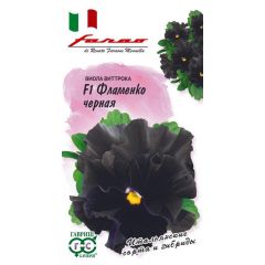 Виола Фламенко черная F1 Виттрока (Анютины глазки)* 7 шт. серия Фарао