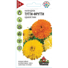 Календула Тутти-фрутти, смесь 0,3 г Удачные семена