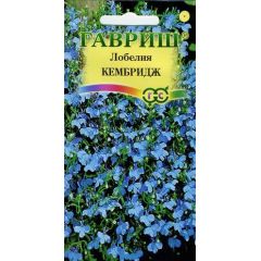 Лобелия Кембридж* 0,01 г