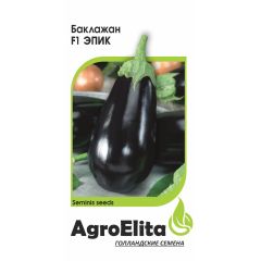 Баклажан Эпик F1 5 шт. ран. (Семинис) Агроэлита