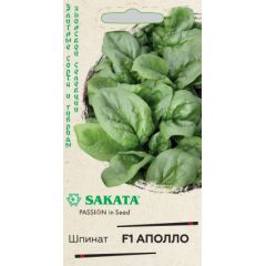 Шпинат Аполло F1 1,0 г (Саката)