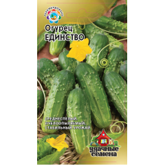 Огурец Единство 0,5 г Удачные семена