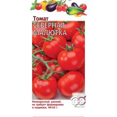 Томат Северная малютка 0,05 г