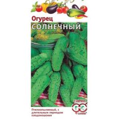 Огурец Солнечный 0,5 г
