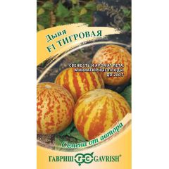 Дыня Тигровая F1 15 шт.