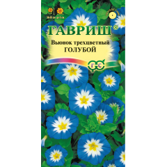 Вьюнок Трехцветный голубой 0,5 г