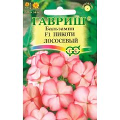 Бальзамин Пикоти лососевый F1 (Уоллера)* 4 шт.