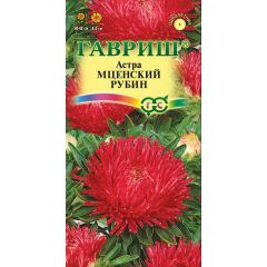 Астра Мценский рубин, однолетняя (розовидная) 0,3 г
