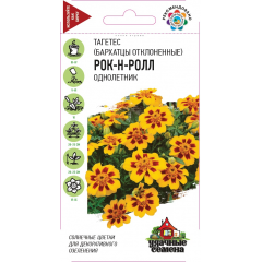 Бархатцы откл. Рок-н-ролл (Тагетес) 0,3 г Удачные семена
