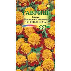 Бархатцы откл. Тигровые глаза (Тагетес) 0,3 г