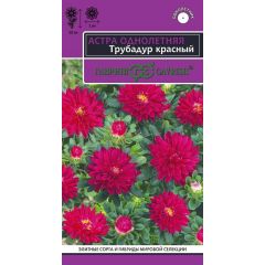 Астра Трубадур красный, однолетняя 0,05 г серия Эксклюзив