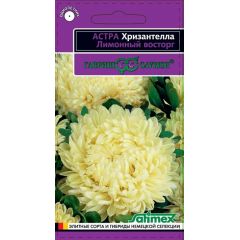 Астра Хризантелла Лимонный восторг 0,05 г