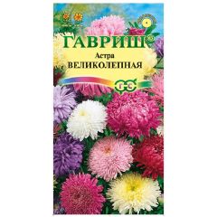 Астра Великолепная, однолетняя (смесь) 0,3 г