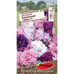 Петуния Бархатный сезон F1  махр. крупноцветковая 10 шт. Премиумсидс