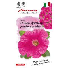 Петуния Бэйби Джоконда розовая с глазком F1 многоцв. 7 шт.